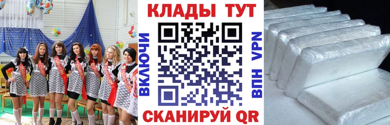 Купить МЕТАДОН Галлюциногенные грибы СК МЕФ Cocaine ГАШ Бор