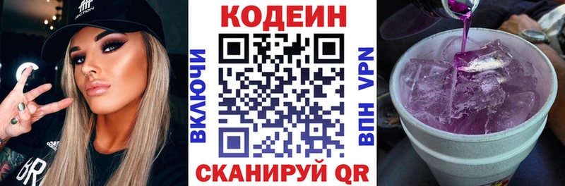 Кодеиновый сироп Lean Purple Drank  Купить  Бор 