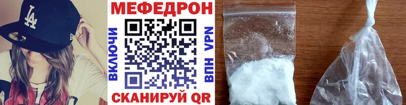 Купить закладки  Бор  Мефедрон мяу мяу 