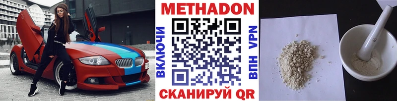 МЕТАДОН methadone  Купить  Бор 