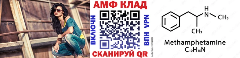 Метамфетамин пудра  Купить закладки  Бор 